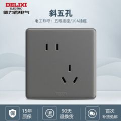 德力西（DELIXI）带开关插座86型家用暗装墙壁电源 CD815官方灰色哑光全屋家装套餐 斜错位五孔（大间距5孔5眼） 官网星空灰色家用装修大面板