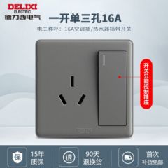 德力西（DELIXI）带开关插座86型家用暗装墙壁电源 CD815官方灰色哑光全屋家装套餐 一开16A安三孔空调大功率带控制 官网星空灰色家用装修大面板