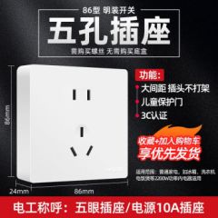 德力西（DELIXI）超薄明装带开关插座官方电源 CD158墙壁免开槽打孔开孔86型大面板 五孔（5孔二三插5眼电源） 官网家用明线盒多孔位超薄款