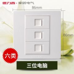 德力西（DELIXI）开关插座六类网络面板电脑86型6类五类超5类墙壁纯平无框八芯信息 三位6类3电脑插座 暗装网线网络盒千兆网口宽带模块