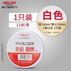 德力西电气耐高温绝缘电气电线胶带防水防潮防尘 pvc电工胶布黑色无铅阻燃 无铅阻燃款11米白色 5卷