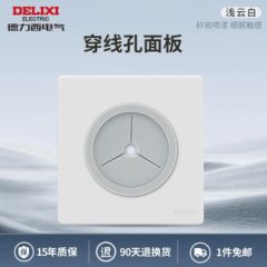 德力西（DELIXI）电视墙穿线孔盖板带出线孔家用空白面板开关插座墙面86型遮丑挡板 CD827浅云白色（磨砂哑光岩彩） 官方穿孔开孔40MM专用装饰遮挡