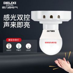 德力西（DELIXI）声光控延时感应灯座开关LED球泡节能灯自动E27螺口灯头口楼道过道 E27明装智能声光控灯座 官网智能免开关明装灯座套餐