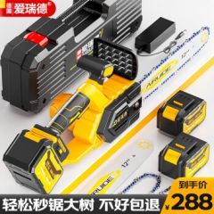 爱瑞德12寸锂电锯家用充电电锯无刷电链锯伐木锯手持切割机电动工具 无刷12寸二电一充配双链条