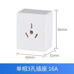 三孔插座10A/16A空调明装墙壁开关插座家用电源 工业明线三插座 单向（三插16A）空调插座 3个装