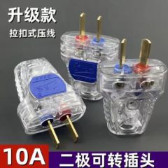 南戒二脚通用插头加厚纯铜烧不烂旋转防摔透明大功率2孔一体2脚插头 A59透明【活动】二脚插头 1个装