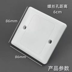 86型空白面板 白盖板 86白面板 开关插座白板 家用工程款加厚特价 【工程款】86型空白板 1个装