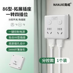 南戒86型转换器带开关定时夜灯多孔面板一转多孔USB无线排插转换插座 【EGD-014】14孔转换器+双开关