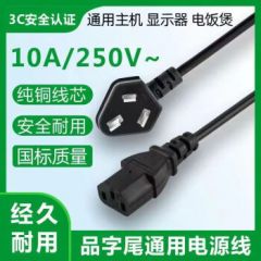 电脑电源线三芯插头主机显示器投影仪电饭煲锅水壶三孔延长电源 白色（10A电源线0.75平方）2500W 0.5米