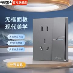 国际电工开关插座面板家用86型墙壁暗装双控五孔带开关USB电源5孔插座一开 一开五孔单控