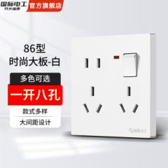 国际电工86型暗装二开十孔插座带开关独立控制面板一开八孔厨房用电源插座 一开八孔插座-【乳白】暗装