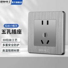 国际电工86型暗装开关插座墙壁家用一开五孔拉丝灰色面板多控开关插座暗装 五孔插座