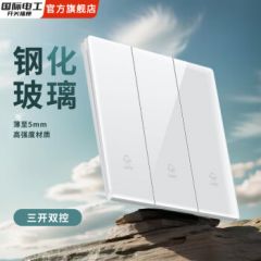 国际电工86型暗装超薄钢化玻璃开关插座面板白色镜面墙壁一位单双控开关 三开双控-陶瓷白